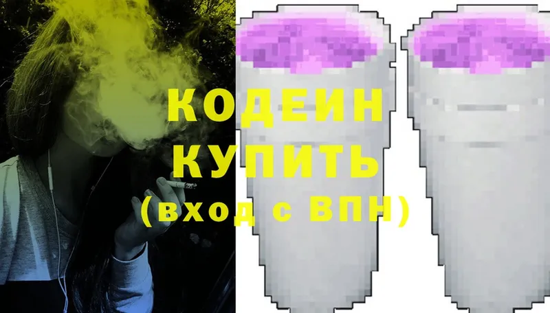 Кодеин Purple Drank  Остров 