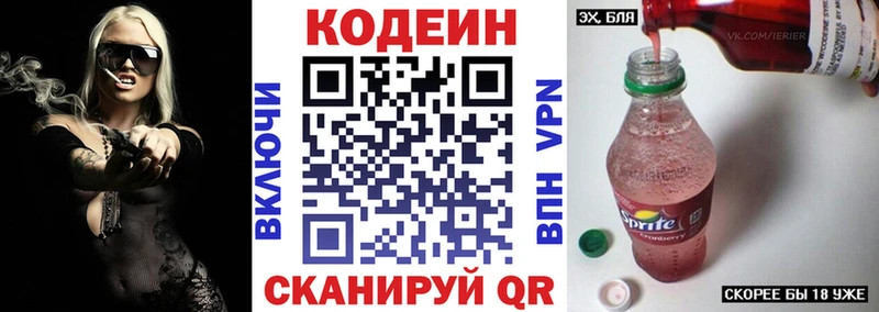 Кодеиновый сироп Lean Purple Drank  Остров 