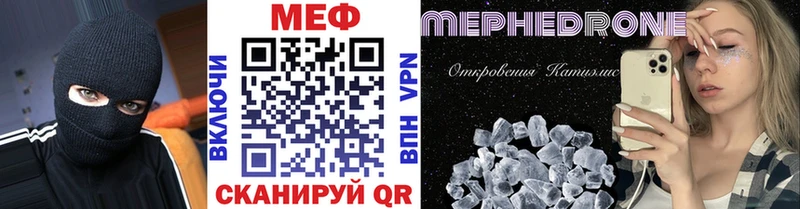 МЕФ mephedrone  Остров 