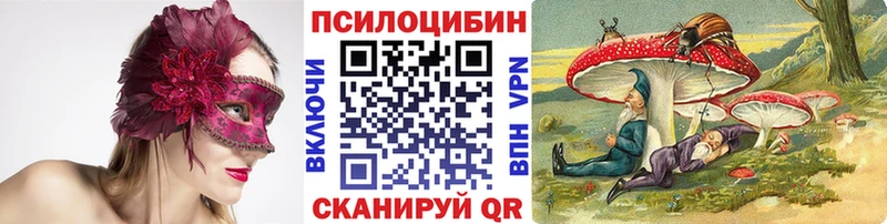 Галлюциногенные грибы прущие грибы  где найти наркотики  Остров 